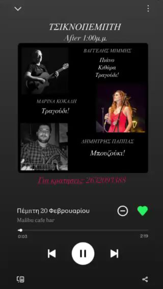 Malibu · Φωτογραφίες 4